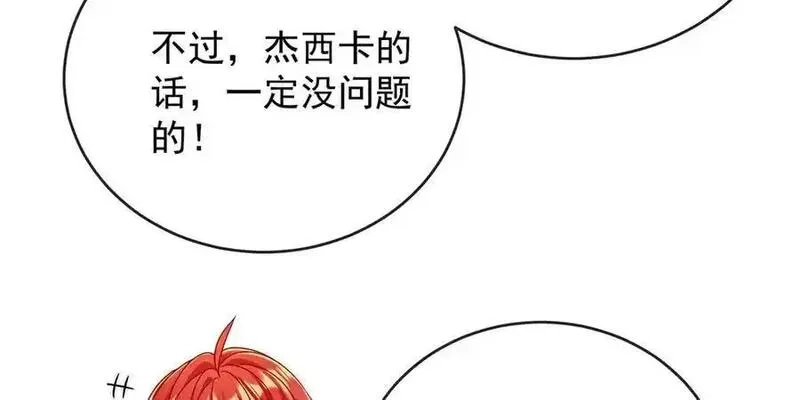 恶役千金与魔王小姐,第87话 两世之约,第42张