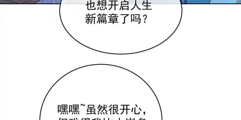 恶役千金与魔王小姐,第87话 两世之约,第54张