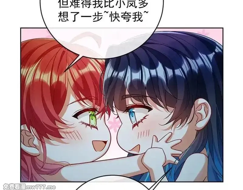 恶役千金与魔王小姐,第87话 两世之约,第55张