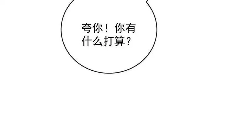恶役千金与魔王小姐,第87话 两世之约,第56张