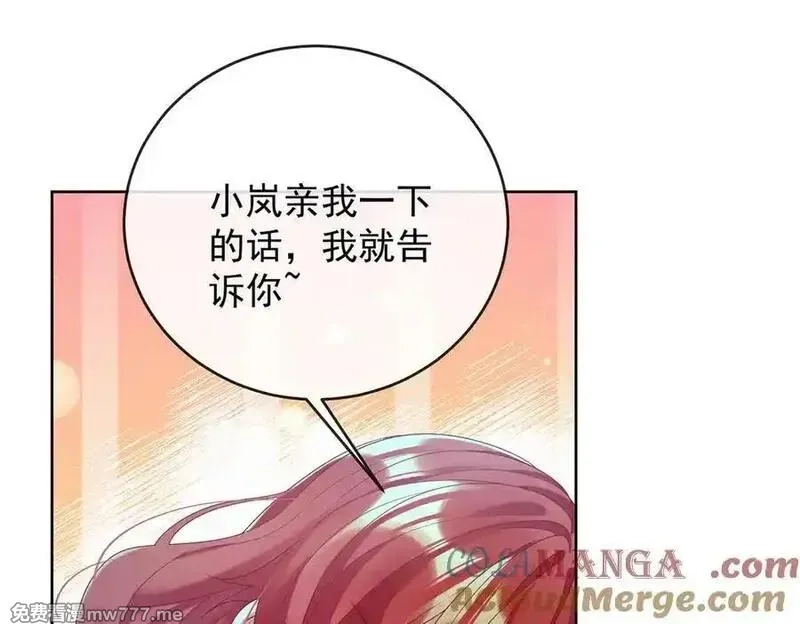 恶役千金与魔王小姐,第87话 两世之约,第57张