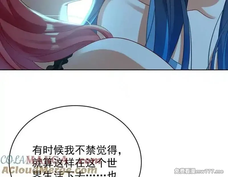 恶役千金与魔王小姐,第87话 两世之约,第69张