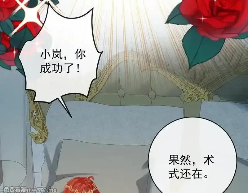 恶役千金与魔王小姐,第87话 两世之约,第7张
