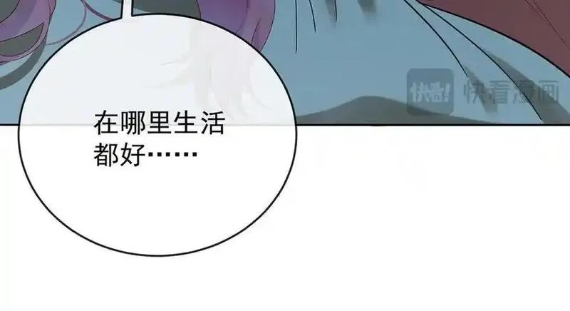 恶役千金与魔王小姐,第87话 两世之约,第76张