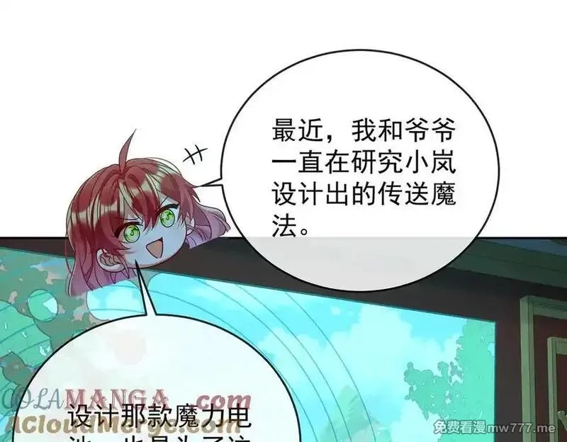 恶役千金与魔王小姐,第87话 两世之约,第77张