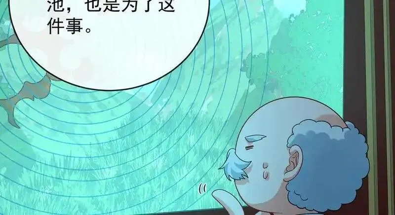 恶役千金与魔王小姐,第87话 两世之约,第78张