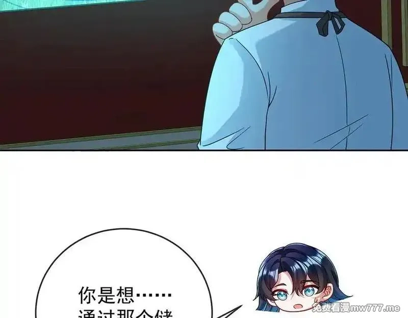 恶役千金与魔王小姐,第87话 两世之约,第79张