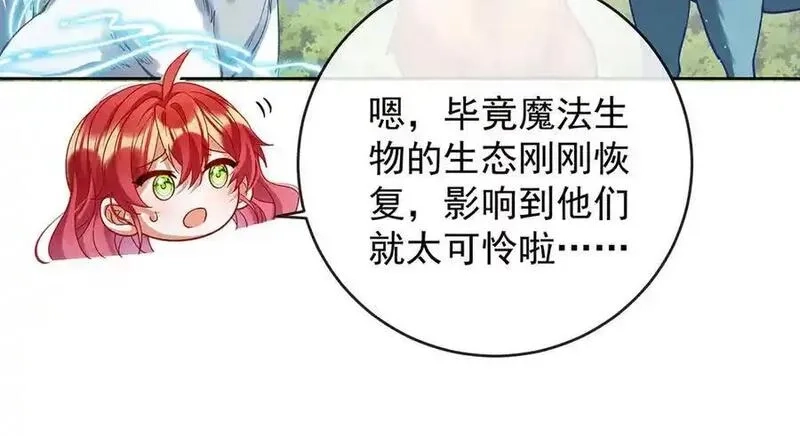恶役千金与魔王小姐,第87话 两世之约,第82张