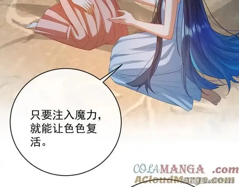 恶役千金与魔王小姐,第87话 两世之约,第9张