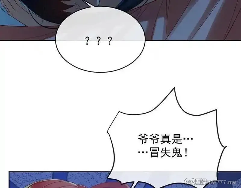 恶役千金与魔王小姐,第87话 两世之约,第99张