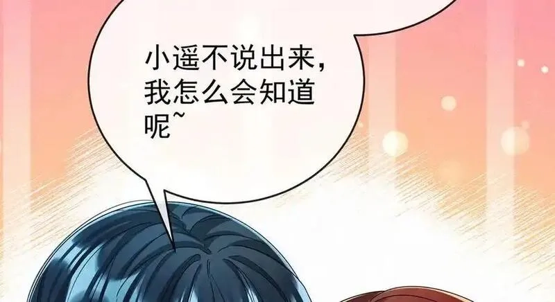 恶役千金与魔王小姐,第98话番外：小小的重逢6,第100张
