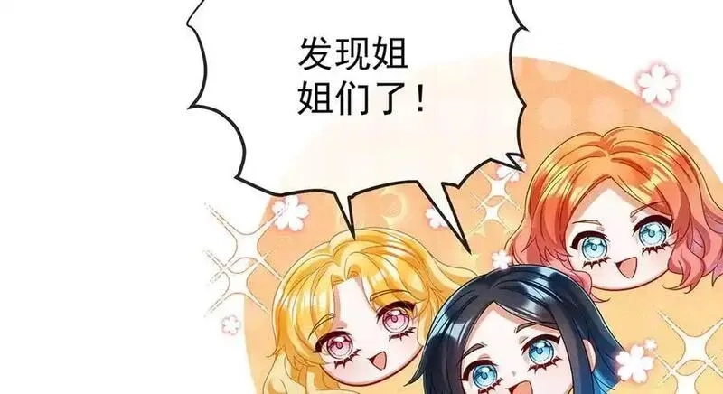 恶役千金与魔王小姐,第98话番外：小小的重逢6,第110张