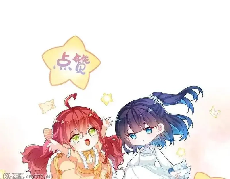 恶役千金与魔王小姐,第98话番外：小小的重逢6,第115张