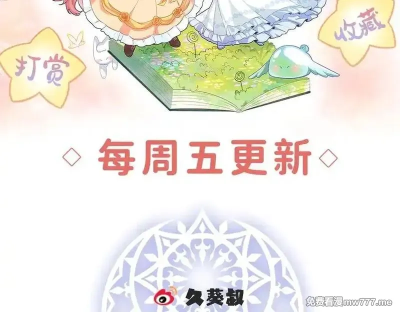 恶役千金与魔王小姐,第98话番外：小小的重逢6,第116张