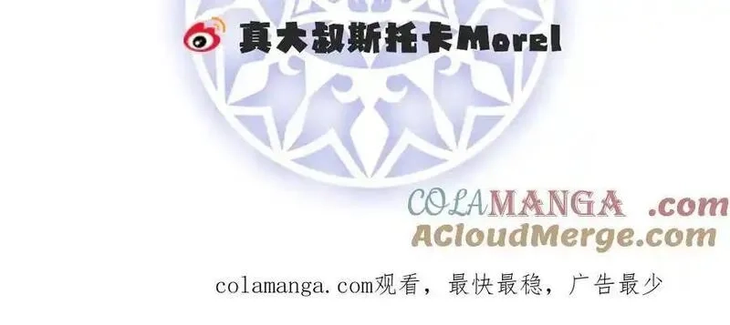 恶役千金与魔王小姐,第98话番外：小小的重逢6,第117张