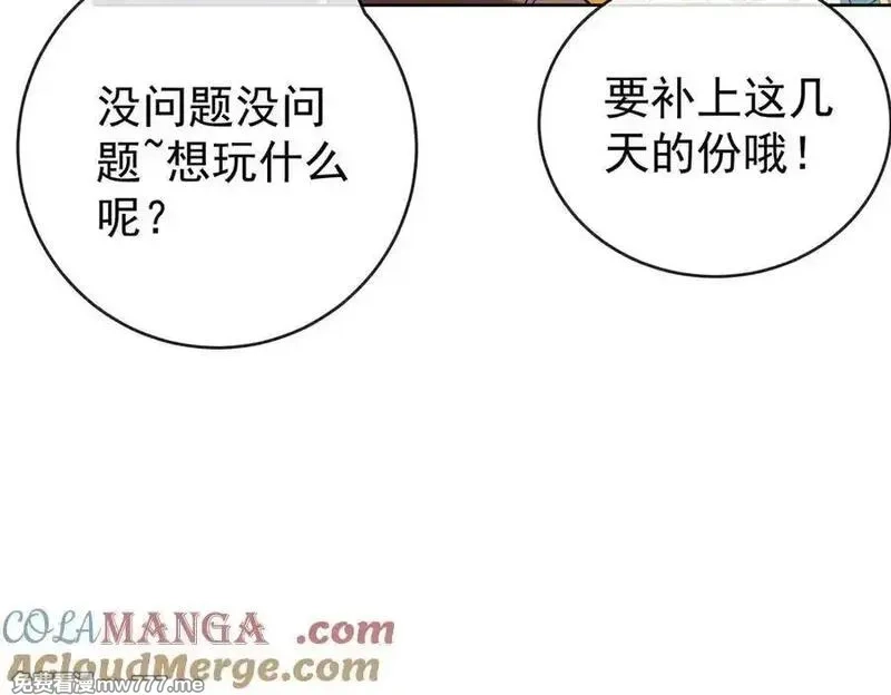 恶役千金与魔王小姐,第98话番外：小小的重逢6,第13张