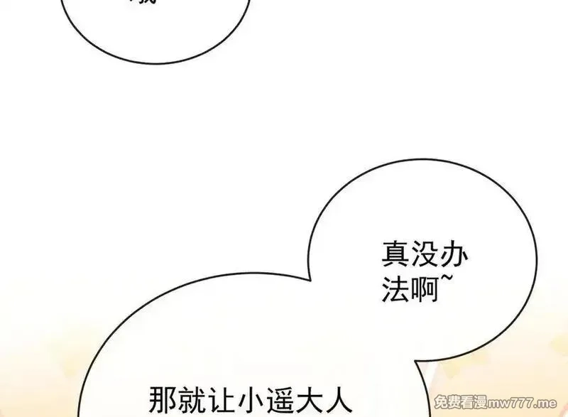 恶役千金与魔王小姐,第98话番外：小小的重逢6,第20张