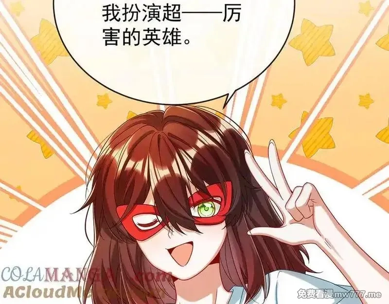 恶役千金与魔王小姐,第98话番外：小小的重逢6,第21张