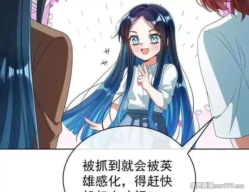 恶役千金与魔王小姐,第98话番外：小小的重逢6,第28张