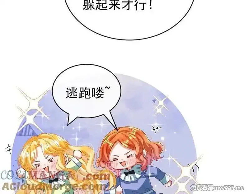 恶役千金与魔王小姐,第98话番外：小小的重逢6,第29张