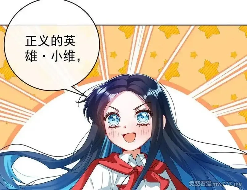 恶役千金与魔王小姐,第98话番外：小小的重逢6,第34张