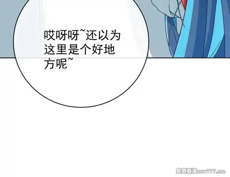 恶役千金与魔王小姐,第98话番外：小小的重逢6,第44张