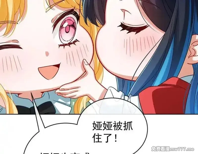 恶役千金与魔王小姐,第98话番外：小小的重逢6,第46张