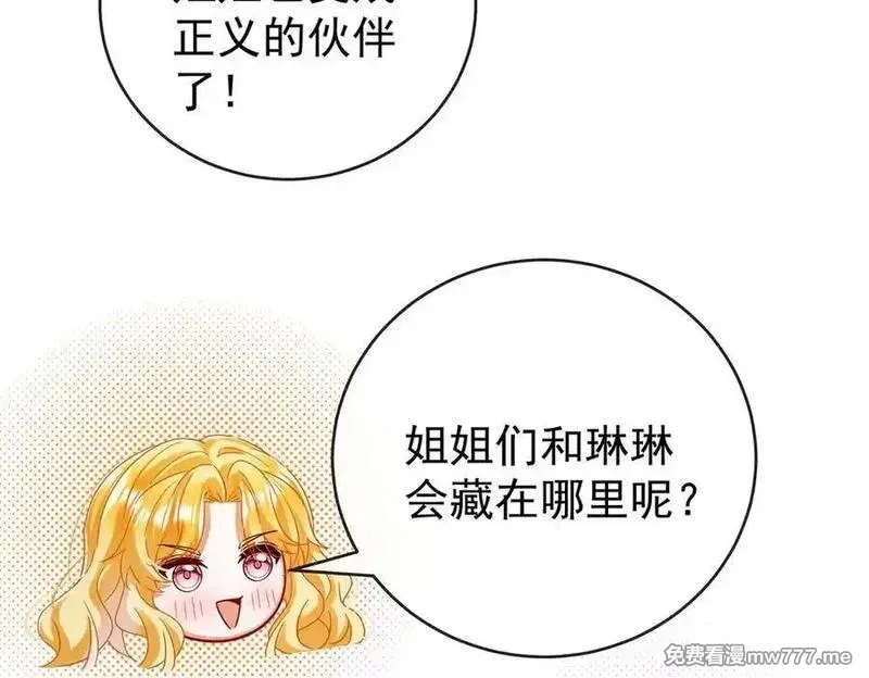 恶役千金与魔王小姐,第98话番外：小小的重逢6,第48张