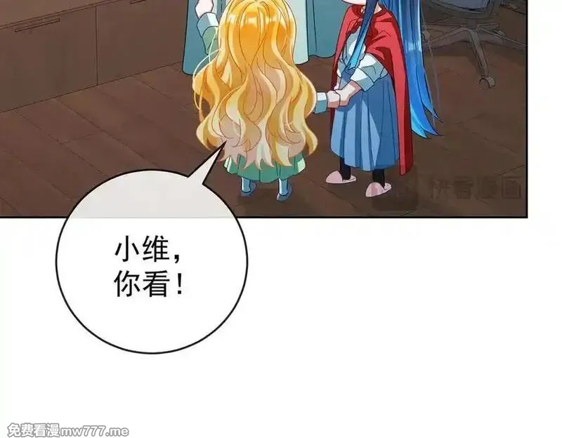恶役千金与魔王小姐,第98话番外：小小的重逢6,第52张
