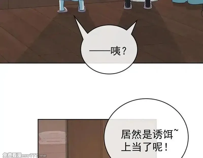 恶役千金与魔王小姐,第98话番外：小小的重逢6,第60张
