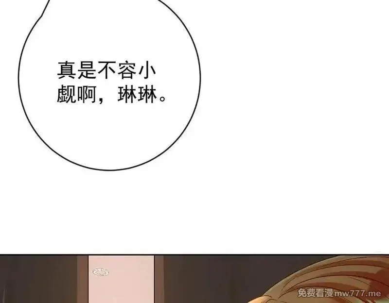恶役千金与魔王小姐,第98话番外：小小的重逢6,第63张