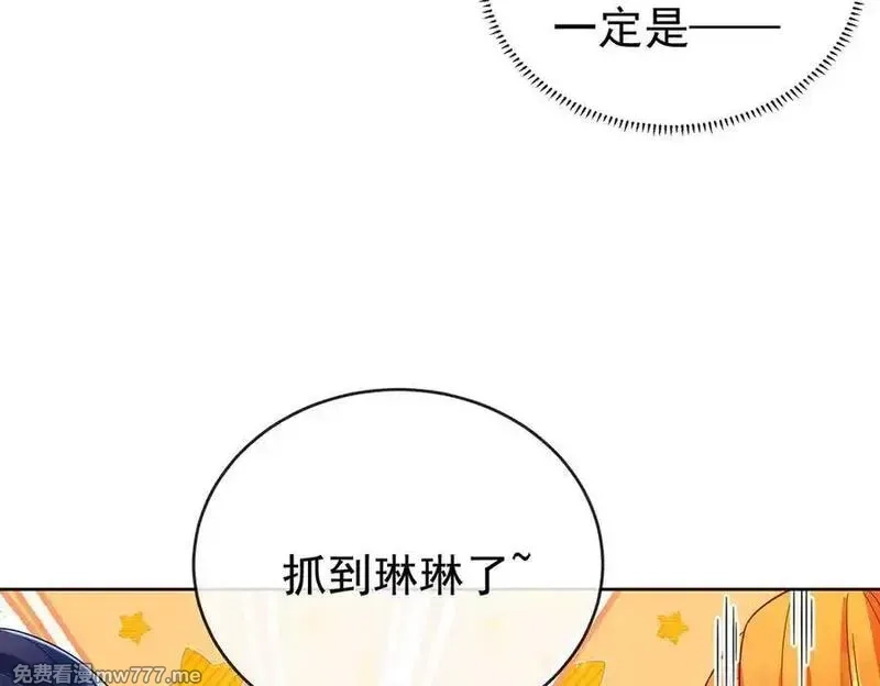 恶役千金与魔王小姐,第98话番外：小小的重逢6,第70张