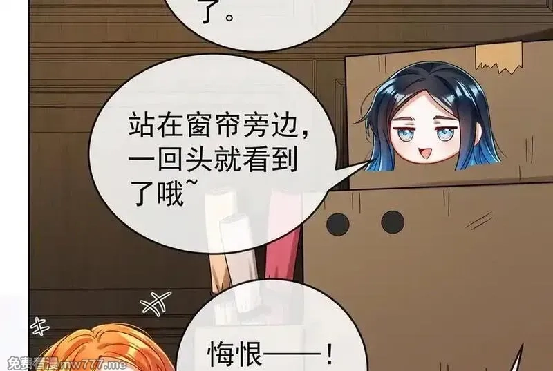 恶役千金与魔王小姐,第98话番外：小小的重逢6,第76张