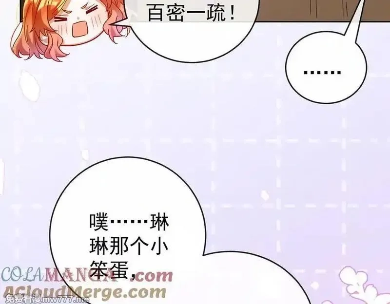 恶役千金与魔王小姐,第98话番外：小小的重逢6,第77张