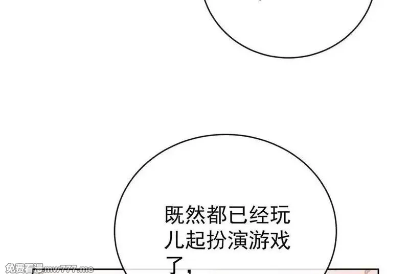 恶役千金与魔王小姐,第98话番外：小小的重逢6,第84张