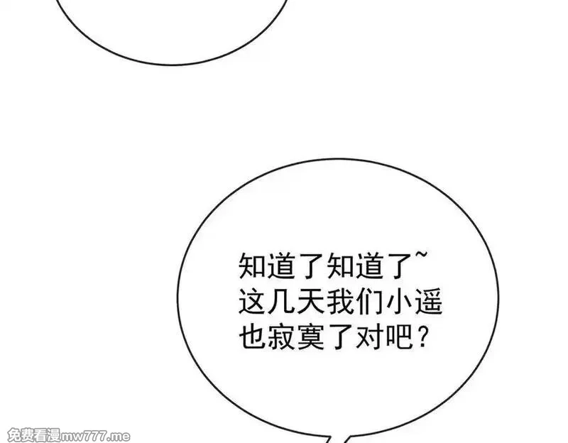恶役千金与魔王小姐,第98话番外：小小的重逢6,第91张