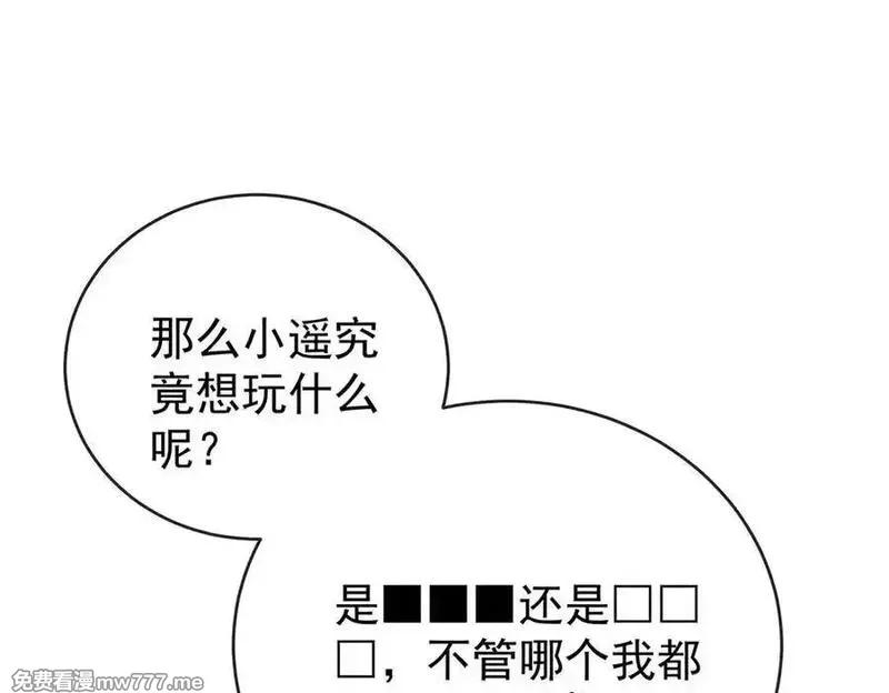 恶役千金与魔王小姐,第98话番外：小小的重逢6,第95张