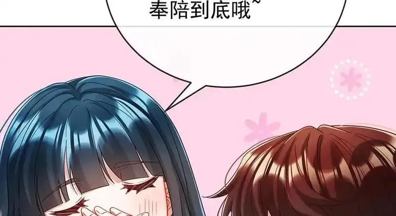 恶役千金与魔王小姐,第98话番外：小小的重逢6,第96张