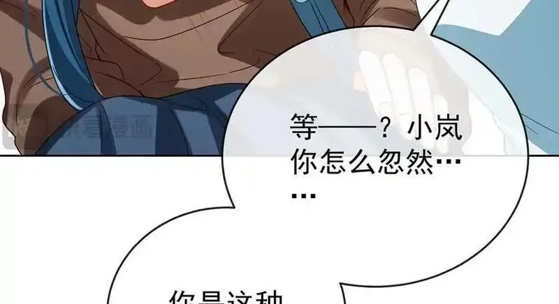 恶役千金与魔王小姐,第98话番外：小小的重逢6,第98张