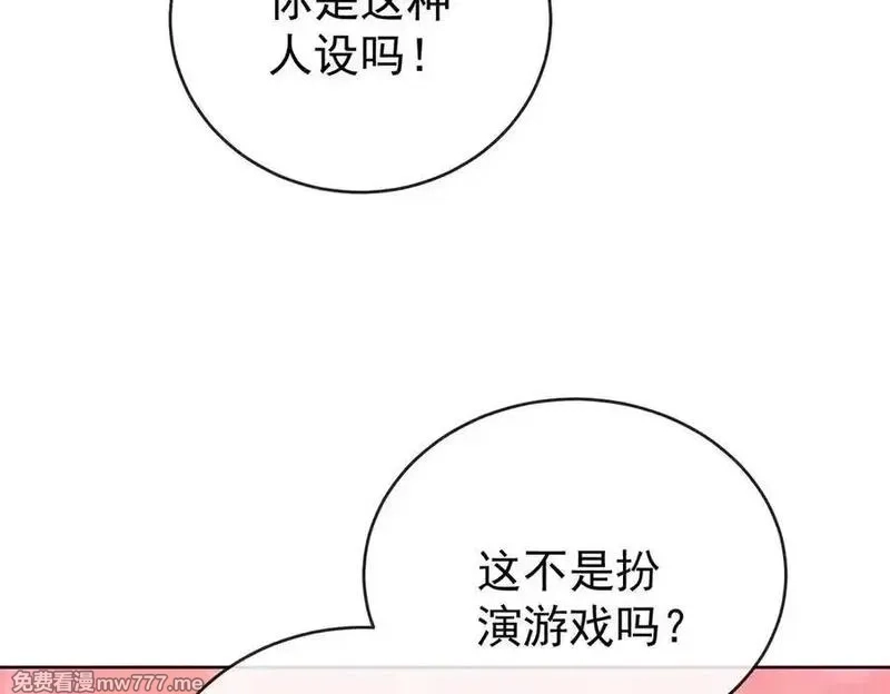 恶役千金与魔王小姐,第98话番外：小小的重逢6,第99张