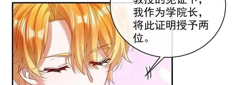 恶役千金与魔王小姐,第85话 新世代,第100张