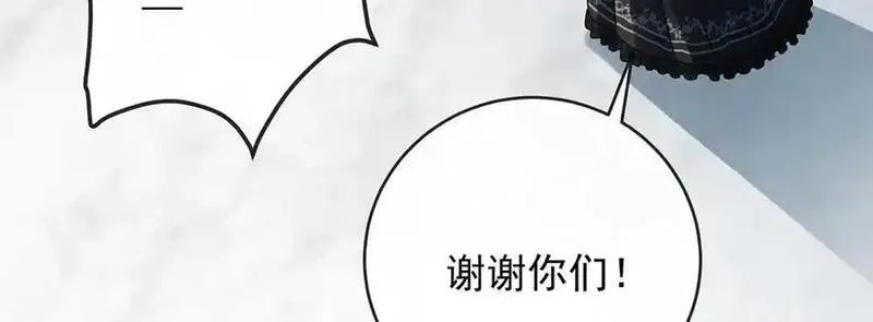 恶役千金与魔王小姐,第85话 新世代,第106张