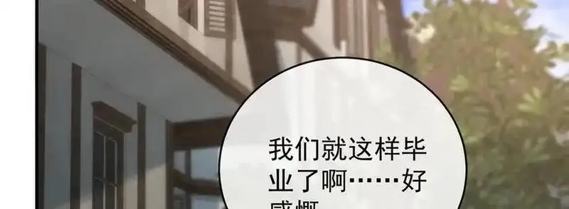 恶役千金与魔王小姐,第85话 新世代,第110张