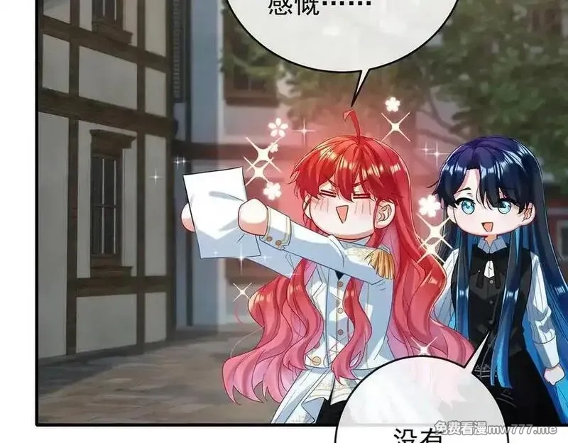 恶役千金与魔王小姐,第85话 新世代,第111张