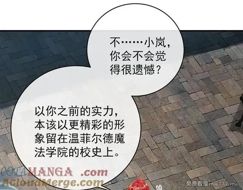 恶役千金与魔王小姐,第85话 新世代,第113张