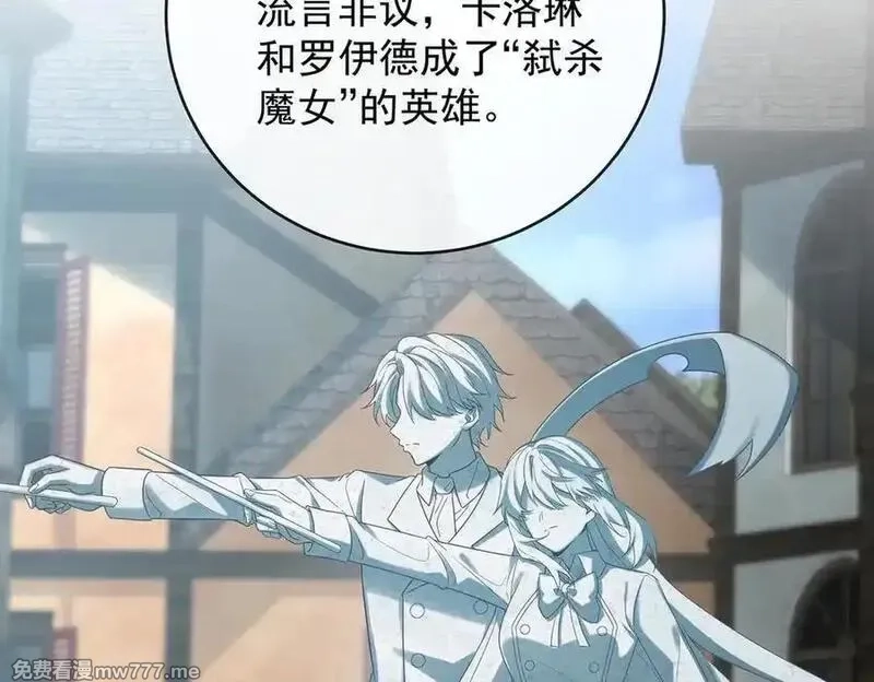 恶役千金与魔王小姐,第85话 新世代,第119张