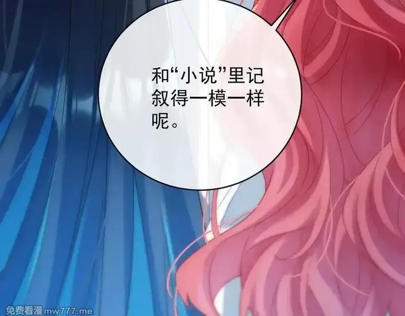恶役千金与魔王小姐,第85话 新世代,第123张