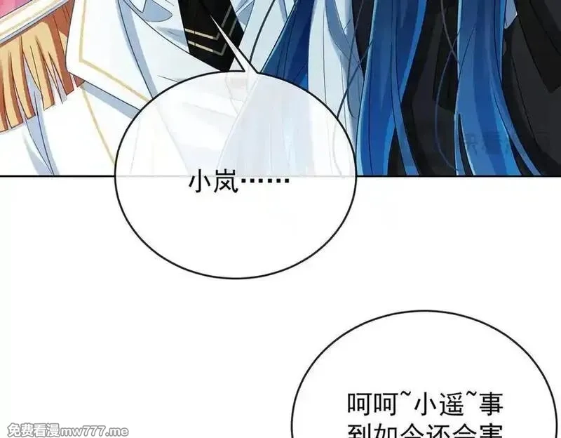 恶役千金与魔王小姐,第85话 新世代,第127张