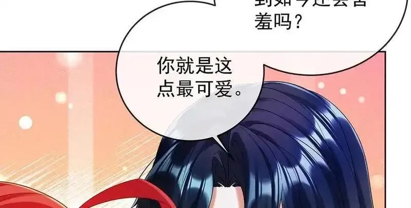 恶役千金与魔王小姐,第85话 新世代,第128张