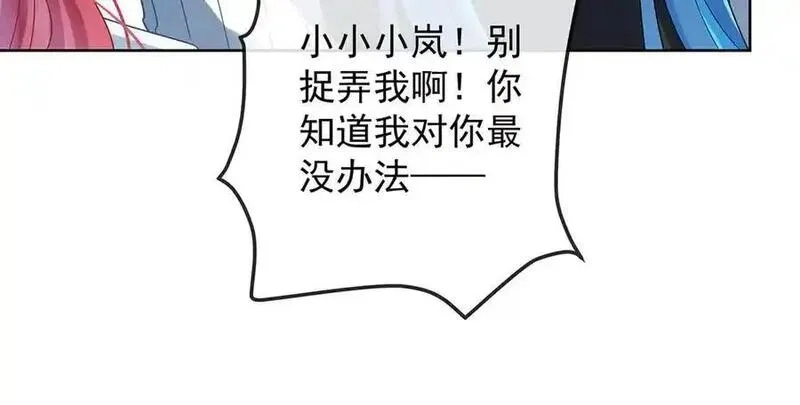 恶役千金与魔王小姐,第85话 新世代,第130张